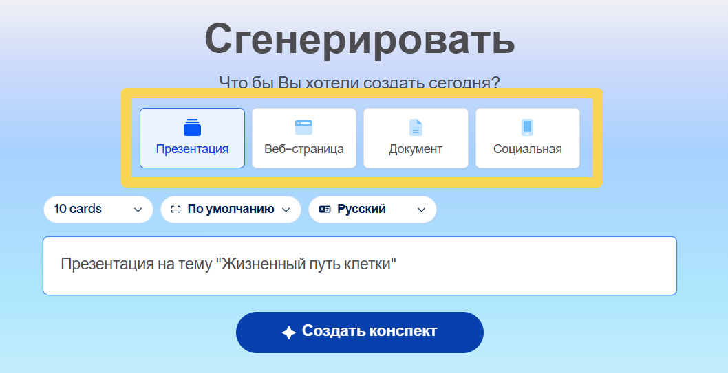 3 лучших нейросетки для презентаций к урокам
