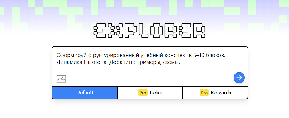 3 лучших нейросети для создания конспектов к урокам