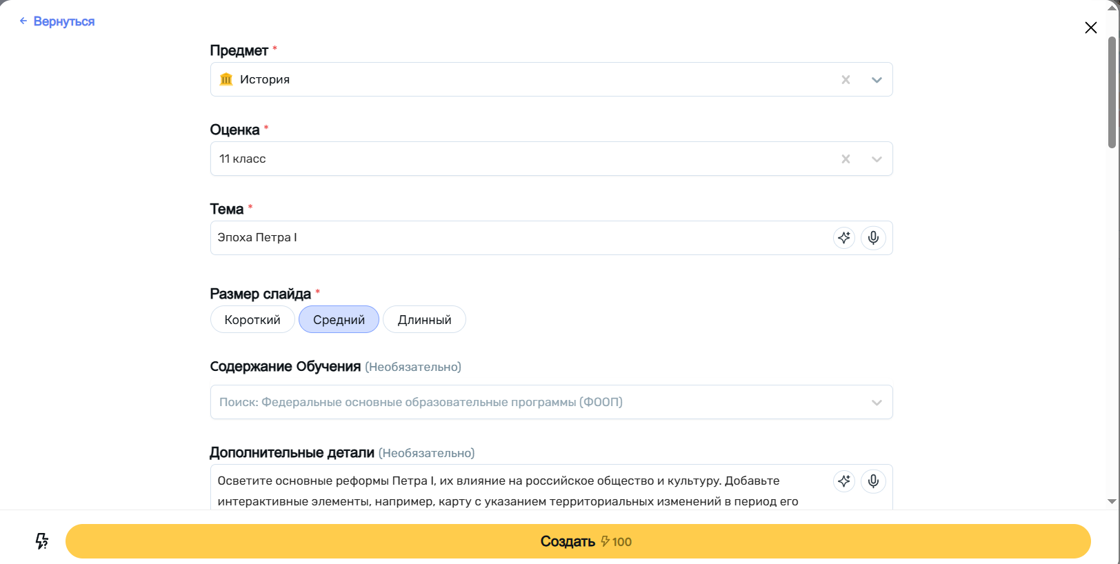 3 лучших нейросетки для презентаций к урокам