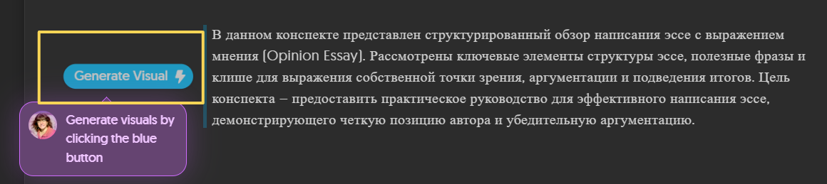 3 лучших нейросети для создания конспектов к урокам