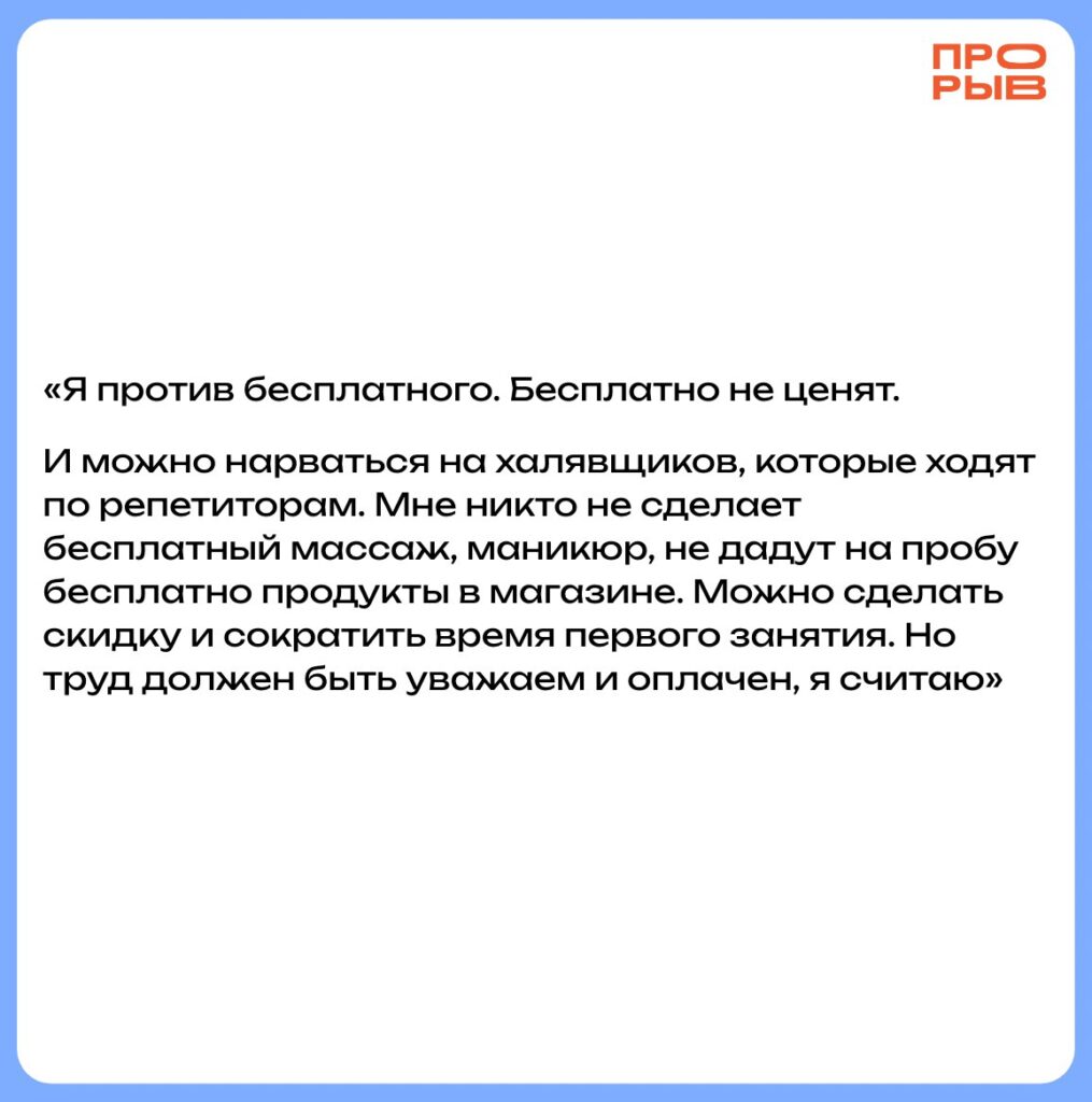 Как репетитору поднять цену и не потерять учеников